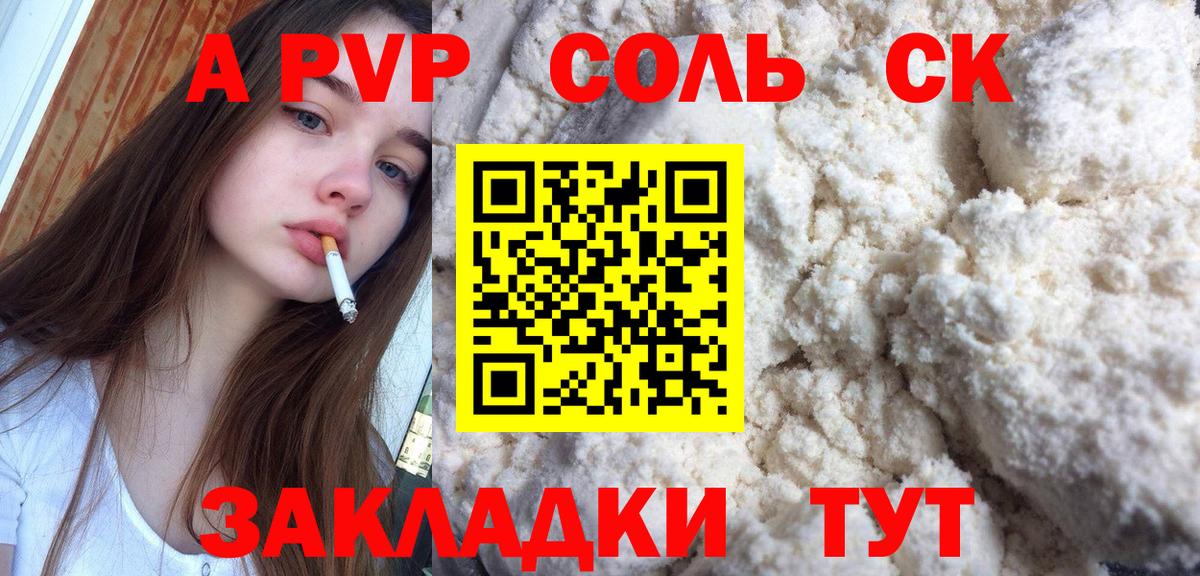 A PVP кристаллы Радужный