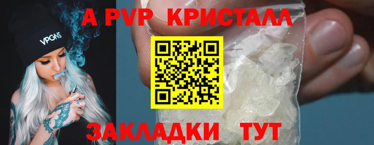 Радужный  Alfa_PVP СК  APVP кристаллы  A-PVP  Вход с VPN  Альфа ПВП мука 