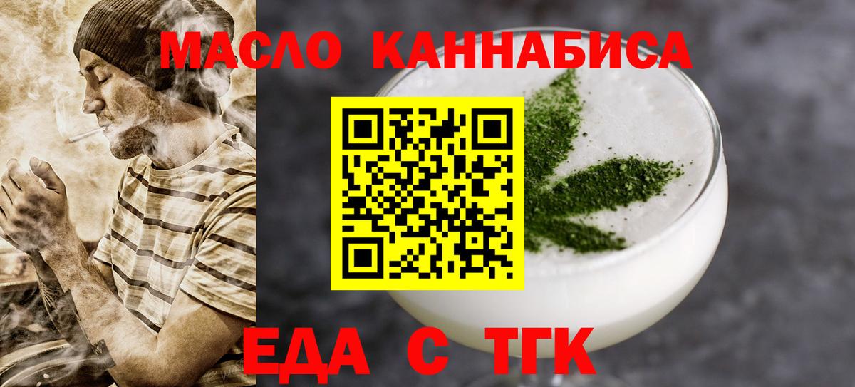 Еда ТГК марихуана Радужный