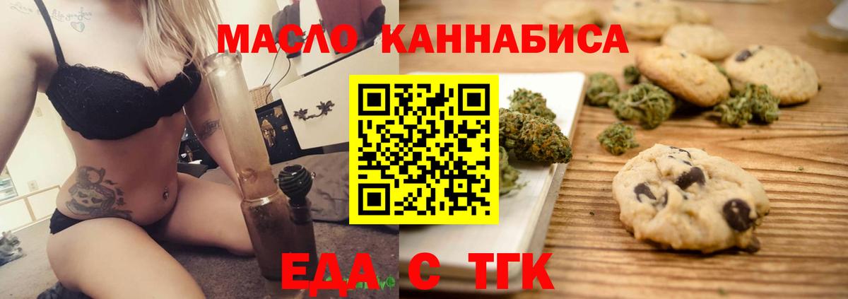 Canna-Cookies марихуана  Вход с VPN  Радужный 
