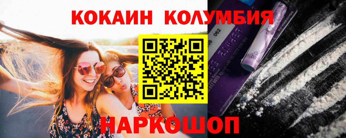 Cocaine 99%  Cocaine 98%  Радужный  Вход с VPN 