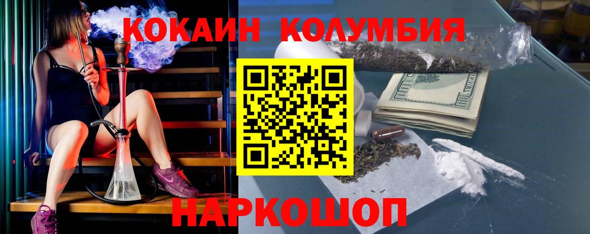 Cocaine Боливия Радужный