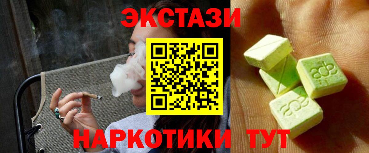 ЭКСТАЗИ таблы  Экстази  Вход с VPN  мега зеркало  Экстази TESLA  Радужный 