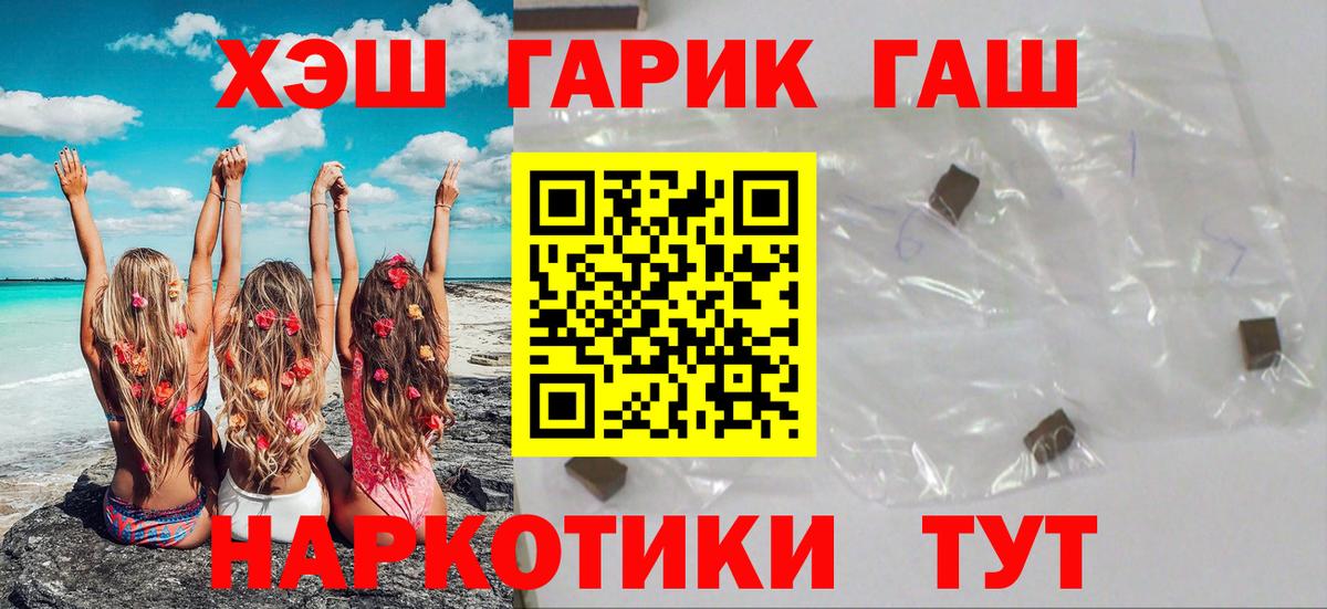 Радужный  Гашиш AMNESIA HAZE  ГАШ убойный  ГАШИШ  Вход с VPN 