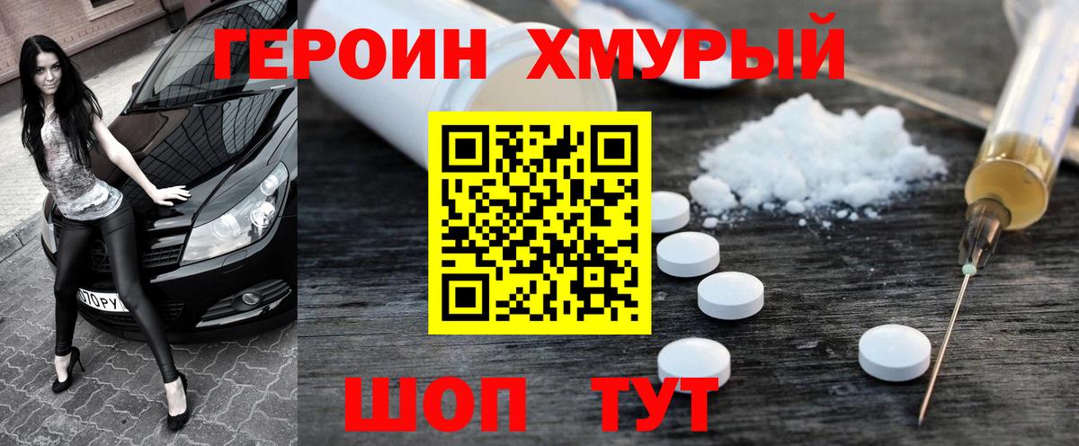 Радужный  ГЕРОИН VHQ  Вход с VPN 