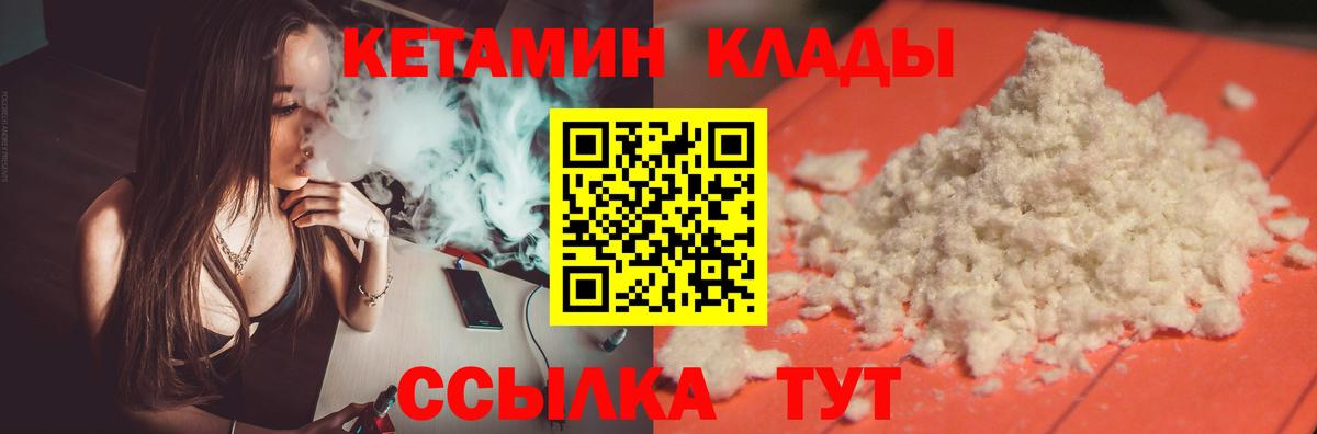 Радужный  КЕТАМИН VHQ  Вход с VPN  КЕТАМИН VHQ 