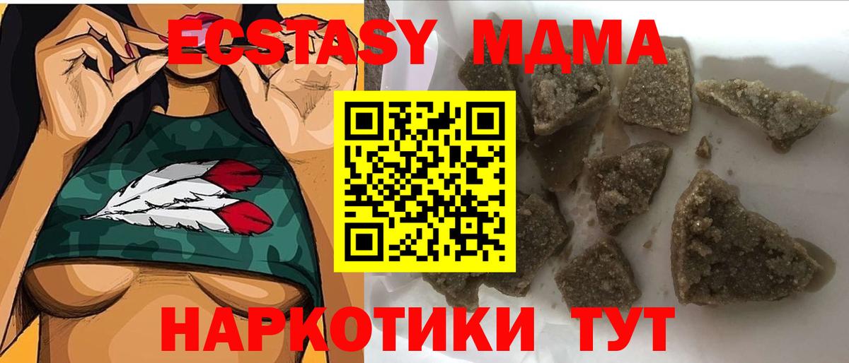 Радужный  MDMA VHQ  Вход с VPN 