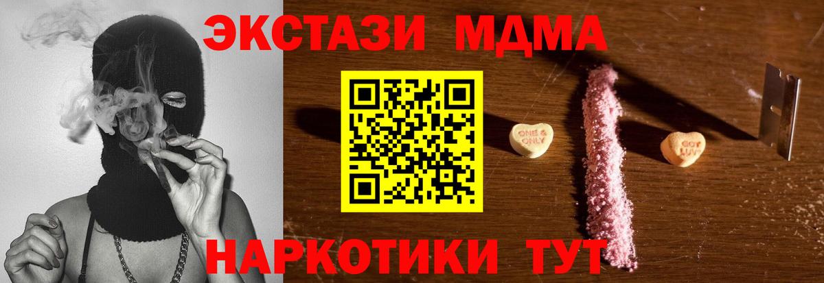 МДМА crystal Радужный