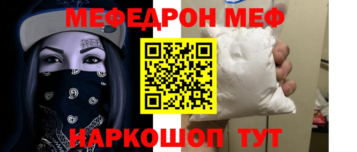 МЕФ Радужный