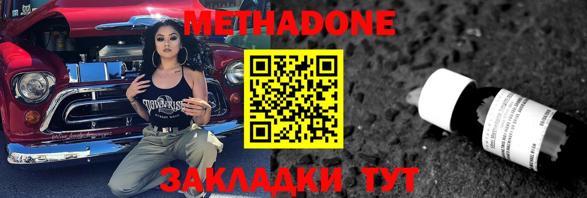 МЕТАДОН белоснежный  Вход с VPN  Радужный  Метадон мёд 
