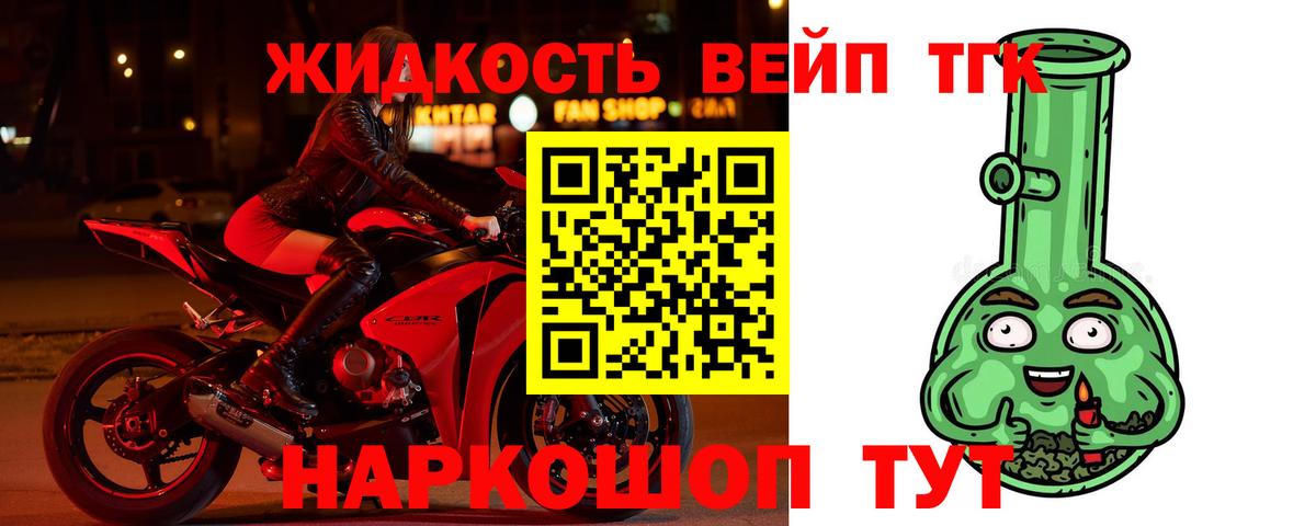 ТГК гашишное масло  ТГК гашишное масло  Радужный  наркошоп  Вход с VPN 